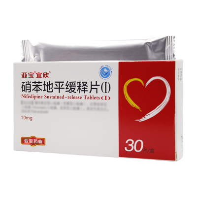 宜欣 硝苯地平缓释片(I) 10mg*30片*1板/盒