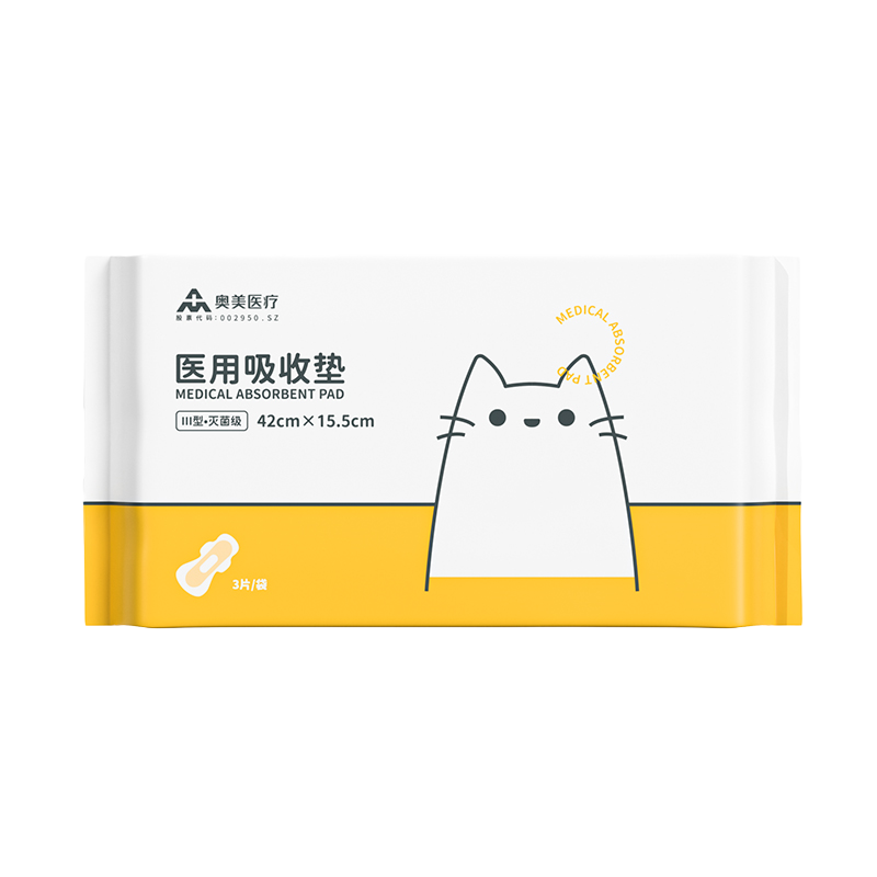 奥美医疗医用级吸收护理垫灭菌无菌日夜用超长透气非卫生巾械字号