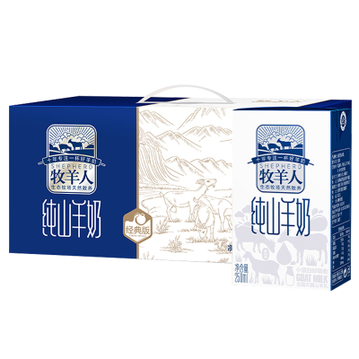 牧羊人纯山羊奶(12盒*250ml )一箱液态羊奶适于全龄段