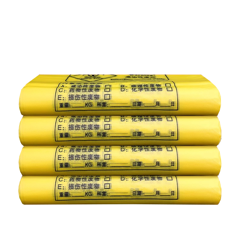圣承启医疗垃圾袋 42*48cm包