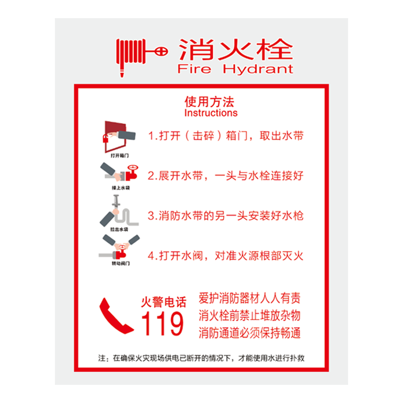 TSZTADV 透明膜UV消火栓标识 40-50cm 张