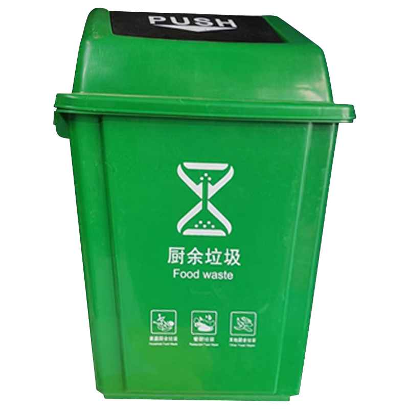 凇水 厨余垃圾桶 方头摇盖20L