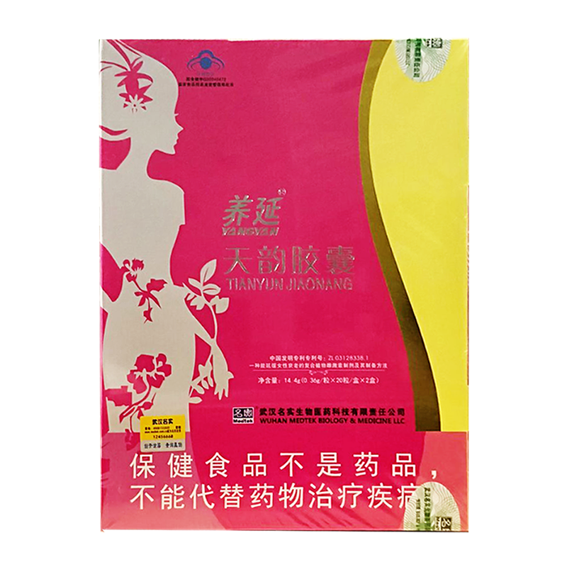 名实养延天韵胶囊3盒正品高浓度大豆异黄酮葛根提取物巢倍滋抗延缓女性衰老保养品保健品可搭调理月经不来祛黄褐斑调经延更丹产品