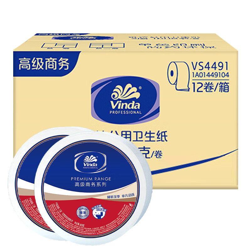 维达(Vinda) VS4491大卷纸 整箱商用大盘纸公用卷筒纸 3层/卷 12卷/箱