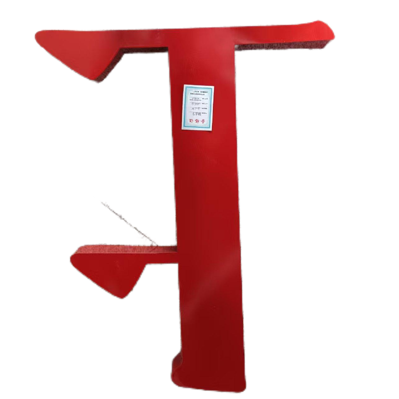 鹿鸣原 铁皮字 70*70 个