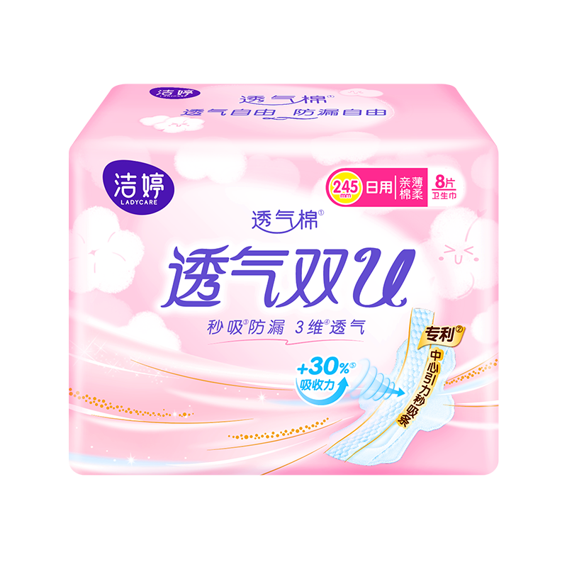 洁婷日夜用卫生巾245+290+350套装169片透气棉柔姨妈巾
