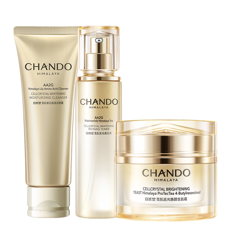 自然堂雪肌追光系列套装(洁面125g+水150ml+霜55g )美白淡斑紧致抗皱补水保湿焕亮修护