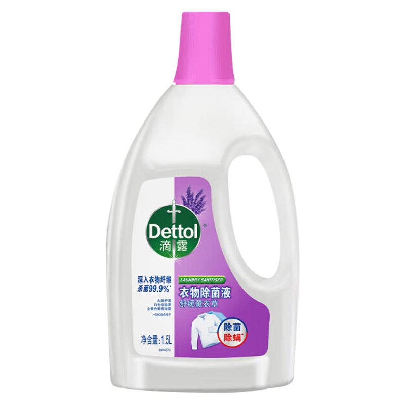 滴露衣物除菌液高效杀菌除螨除菌液舒缓薰衣草1.5L*1瓶