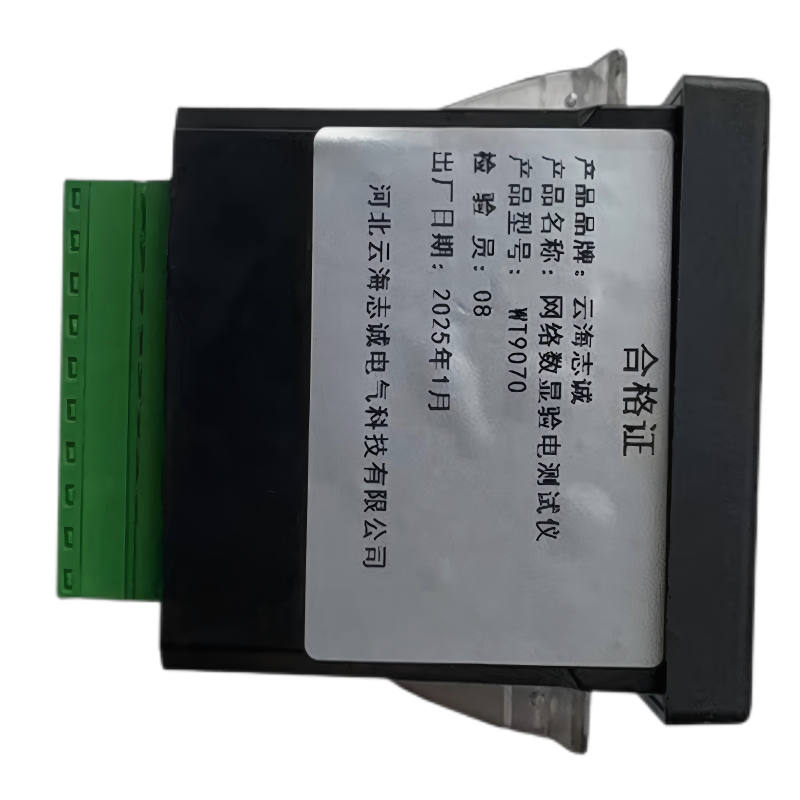 网络数显测电测试仪 WT9070 1套