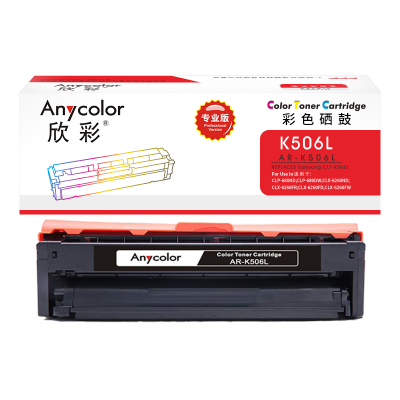 欣彩(Anycolor)CLT-K506L硒鼓(专业版)AR-K506L黑色 适用三星CLP-680ND 680DW