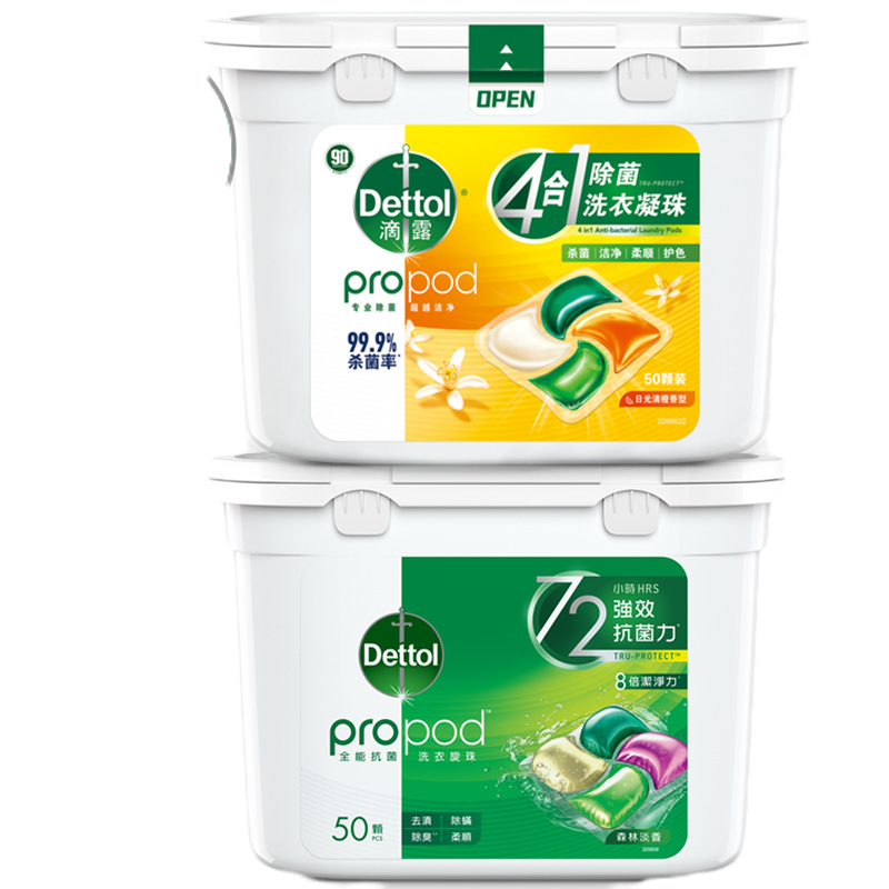 滴露四合一洗衣凝珠清橙&雨后森林 50颗*2盒 杀菌持久留香珠护色抑菌