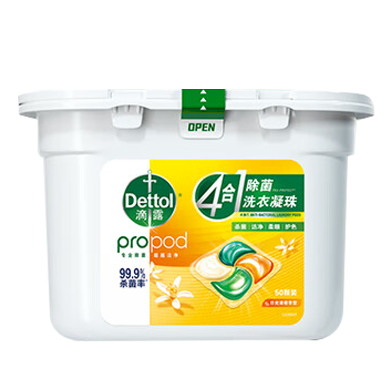 滴露洗衣凝珠除菌除螨留香珠深层洁净日光清橙50颗*3盒