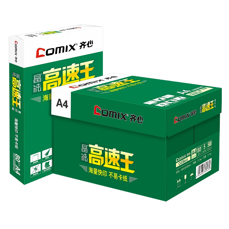 齐心 晶纯 高速王 复印纸C4784-5 A4 80g