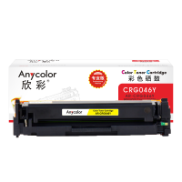 欣彩(Anycolor)AR-CRG046Y 硒鼓 专业版 黄色 适用佳能iC MF735Cx 732Cdw