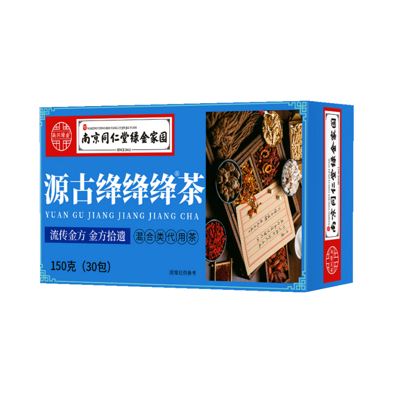 [2盒] 源古绛绛绛茶 决明子山楂荷叶茶葛根牛蒡根甘草枸杞玉米须茶茯苓苦荞沙棘茶养生茶花茶官方旗舰店