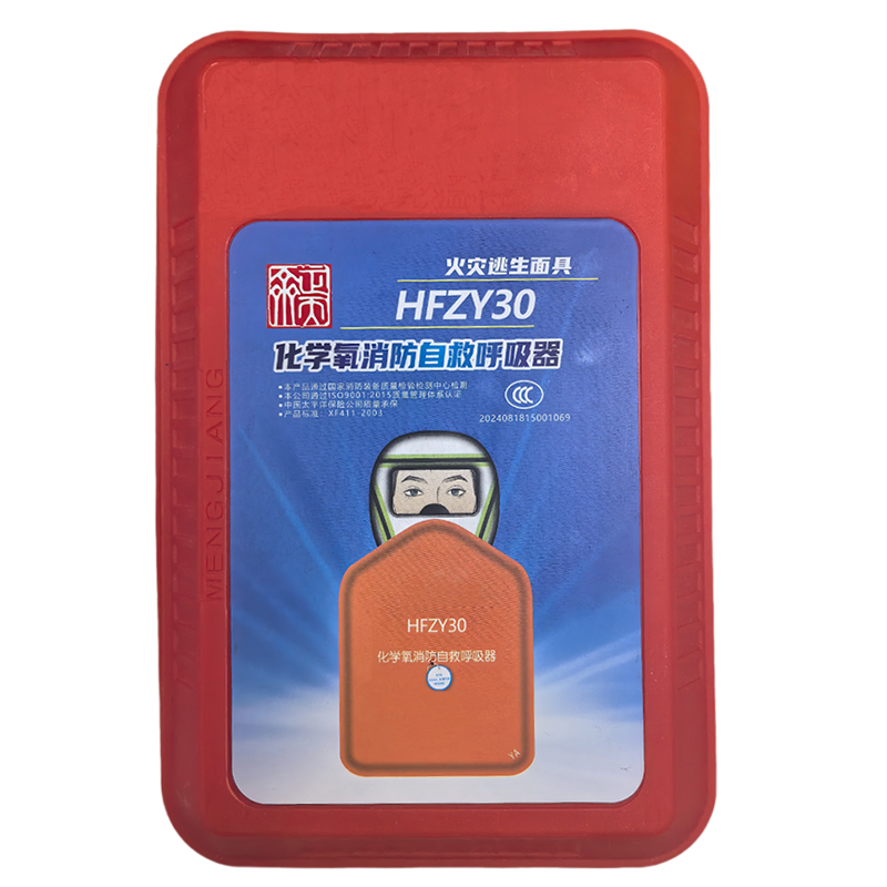 正天齐化学氧消防自救式呼吸器HFZY30