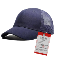 路安保工作帽夏季网眼遮阳帽多色可选,款式定制 顶