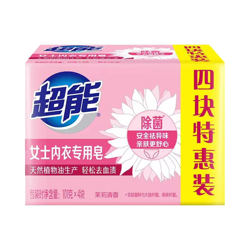 超能内衣皂女士洗衣皂肥皂101g*4块除菌去渍去异味持久茉莉香持久