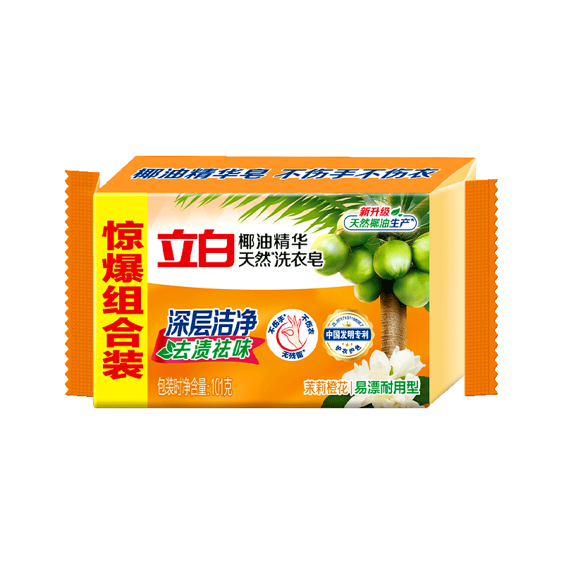 立白椰油精华洗衣皂101g深层洁净去渍祛味易漂耐用不伤手