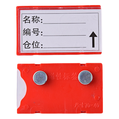 珂洋 料签卡 70*40mm红色 个