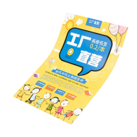 精工巨彩 全彩宣传单 A4