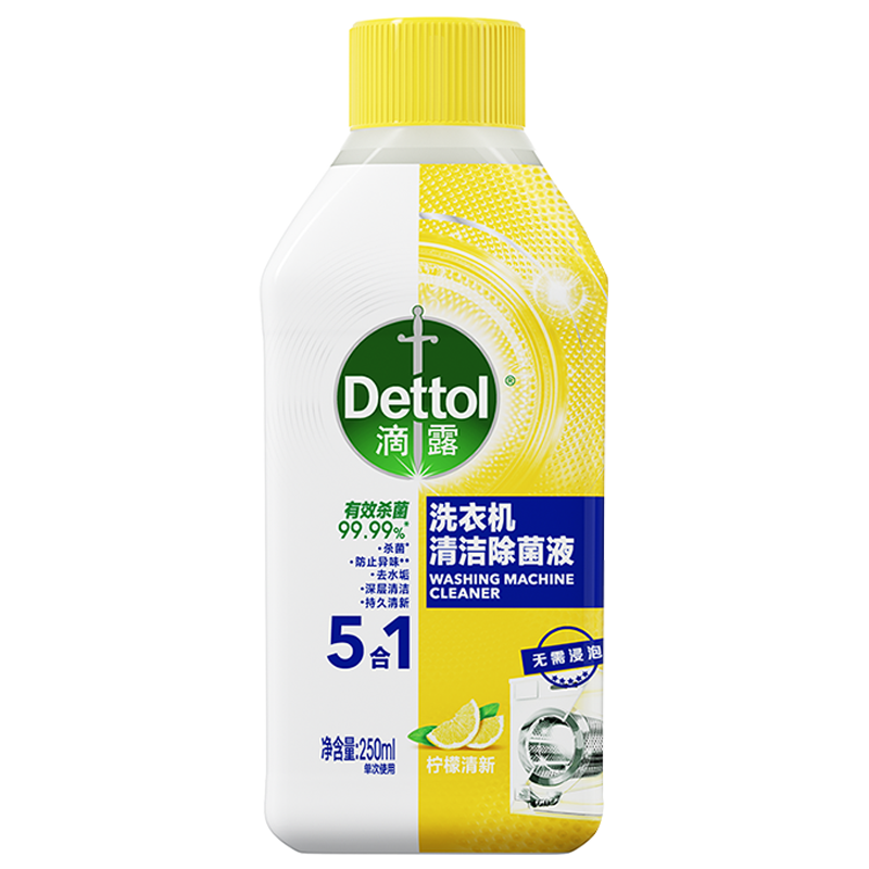 滴露衣物除菌液高效杀菌除螨除菌液柠檬250ml*3瓶