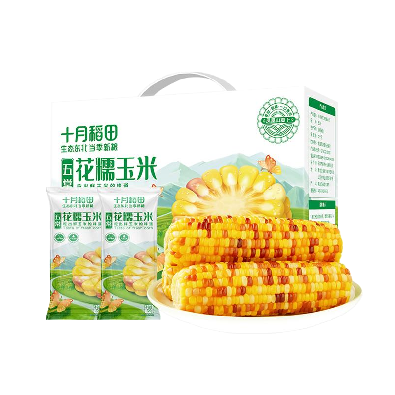 十月稻田 花甜糯玉米4.4斤(220g*10根) 杂粮礼盒 早餐零食 微波即食