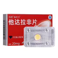 [2盒装] 伟哥 有时力 他达拉非片 20mg*2片/盒 正品韦哥男性战斗力提升中老年男性雄风重振延时新款药隐私发