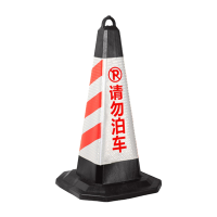 奇桄烁雪糕筒6斤请勿泊车/个