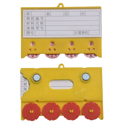 珂洋 料签卡 65*100四轮两磁黄色 个