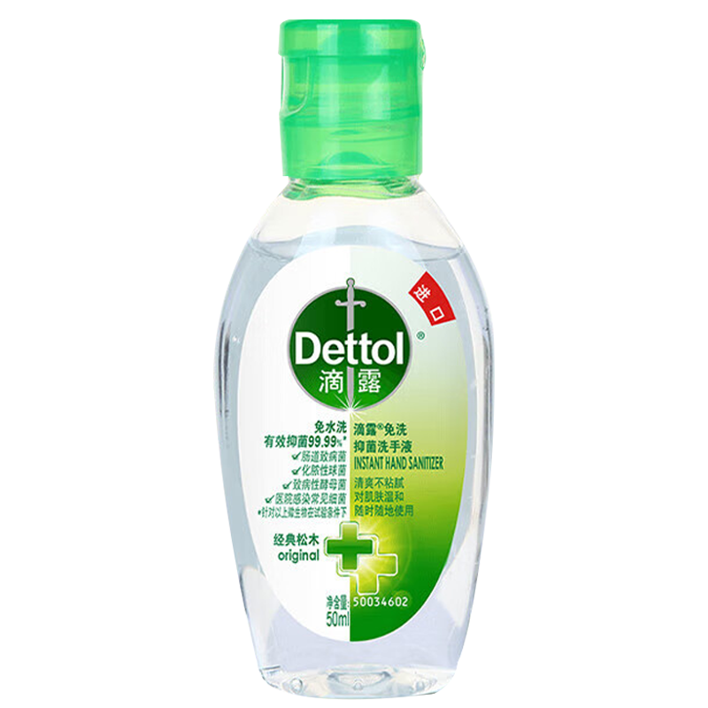 滴露洗手液泡沫消毒液凝胶儿童有效抑菌经典松木50ml*3瓶