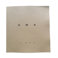 交班本 A4 本