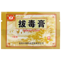[5盒装][明太医]拔毒膏 0.5g*5张*1袋/盒大药房旗舰店正品保证