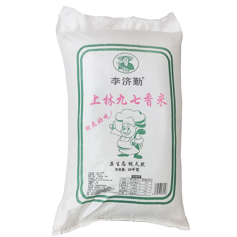 鼎食优 李济勤广西大米 上林九七香米 25kg/袋 单位:袋
