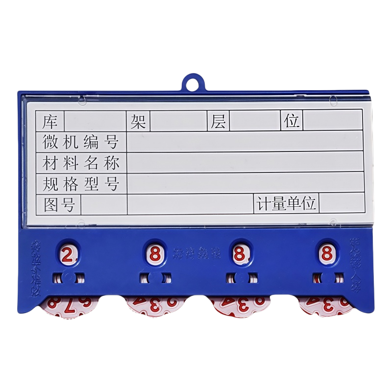 晨磊 料签卡 四磁蓝色 个