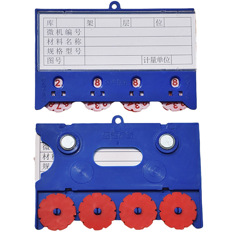 班龙磁性料签四轮两磁100*65mm个