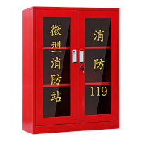 晨磊 消防柜 1.2m 台