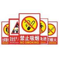 瑞吉君 标识牌 RJJ-201 块