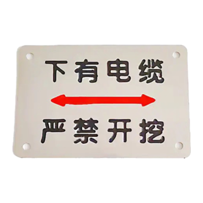 顺亦兴 不锈钢电缆标识牌200*250mm/块