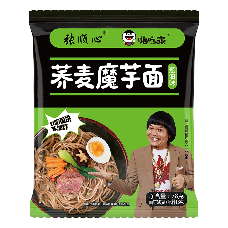 嗨吃家魔芋荞麦面荞麦方便面葱油拌面魔芋面火鸡面即食