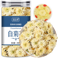 菊花茶胎菊杭白菊凉茶叶花茶干茶正品非特级可搭金银花茶包官方旗舰店