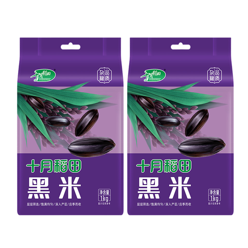 十月稻田东北黑米1kg*2真空杂粮粗粮4斤一年一季搭配大米熬粥煮饭