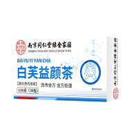 [2盒] 同仁堂白芙益颜茶 决明子薏苡仁桑叶枸杞佛手百合茯苓玫瑰白芷茶养生茶女性
