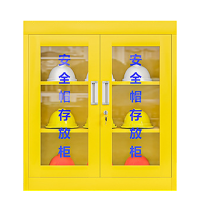 复岚 安全帽存放柜 9顶/台