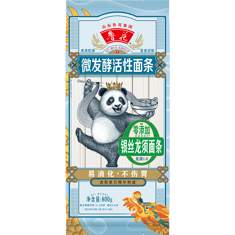 鲁花经典熊猫系列龙须面条800g*4 营养早餐挂面 汤面 干拌面 炒面 细面 煮面 火锅面 细直面 速食面