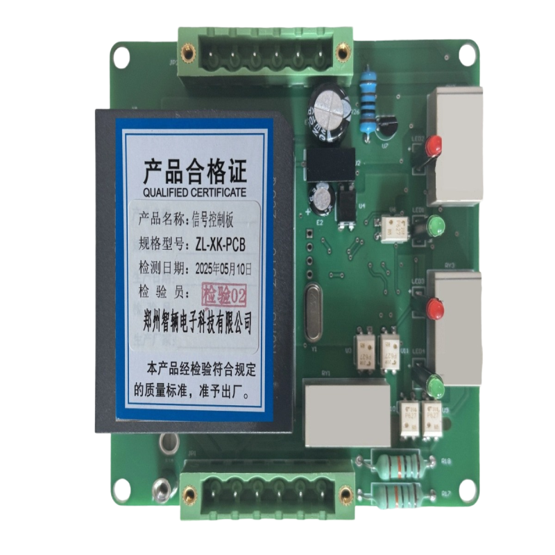 信号控制板ZL-XK-PCB