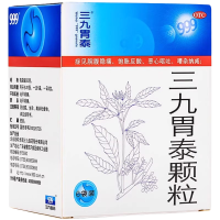 [2盒装]999三九胃泰颗粒20g*6袋/盒 清热燥湿行气活血柔肝止痛饱胀反酸恶心呕吐