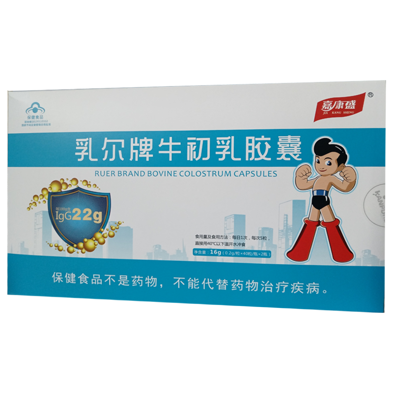 免疫球蛋白牛初乳胶囊 高含量人体口服免疫球蛋白胶囊 80粒