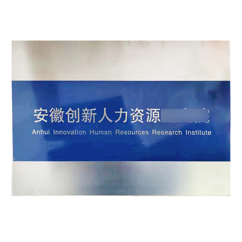 拉丝不锈钢标牌