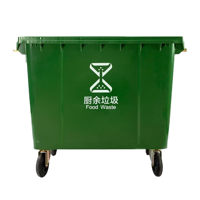 中腾海韵 环卫垃圾桶 660L带盖带轮 个